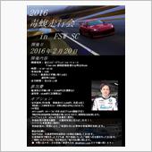 年内最後のメンテナンス