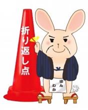 正月ぼっち 〜 ⑤ 正月ぼっち 〜 ⑤