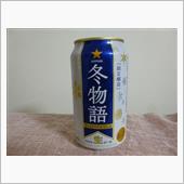 サッポロ冬物語