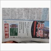 流石、産経新聞