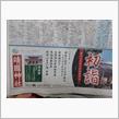 流石、産経新聞