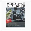 MH 箱根ゼンカイ。