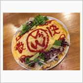 皆様、良いお年を〜(^｡^)