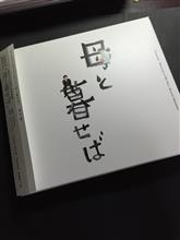 フォースの覚醒