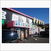 【走り収め】・・・。