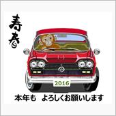 行く年、来る年