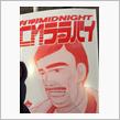 コミケ3日目