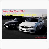 謹賀新年 2016