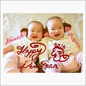 謹賀新年2016