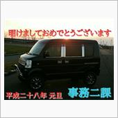 初仕事・・・・