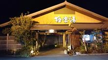 あけましておめでとうございます！2016年元旦。