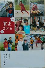 2016年元日