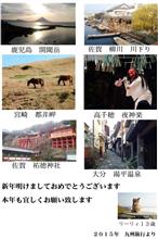 新年