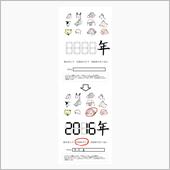 謹賀新年 の 御挨拶