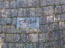 2015年走り納め　in 茨城ツーリング