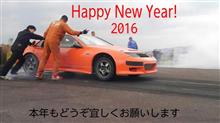 明けましておめでとうございます。