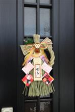謹賀新年