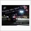 新年のご挨拶w