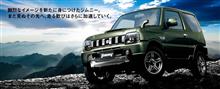 ジムニー・ランドベンチャー(AT)～永遠の憧れ～