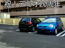 初詣とデミオ20周年