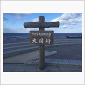 ぶらぶら日記〜謹賀新年 20 ...