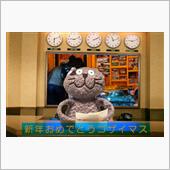 「 謹賀新年☆おめでとうの初 ...