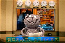 「 謹賀新年☆おめでとうの初日 」