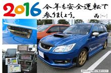今年もよろしコでございます。