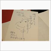 謹賀新年