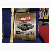 週間10式戦車7