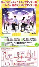 上京&在廊断念です ・・・ 上京&在廊断念です ・・・