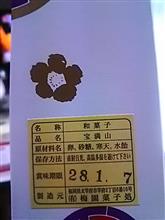 大宰府と初詣