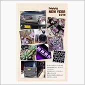 ゆく年きちゃった年☆2016 ...