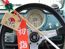 明けましておめでとうございます♪