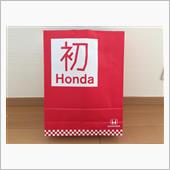 ホンダ初売り記念品