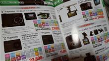 カタログだけもらって
