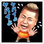 ヤバいよヤバいよ…