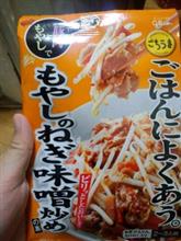 もやしのねぎ味噌炒め もやしのねぎ味噌炒め