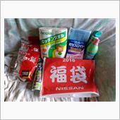 日産福袋～♪