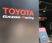 GAZOO Racing の限定車「86 GRMN」を見に行く GAZOO Racing の限定車「86 GRMN」を見に行く