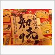 新春恒例 初売りセール！！