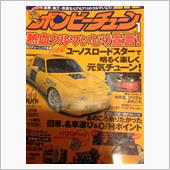 バイブル発見