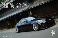 明けましておめでとうございます！