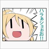 祝✩４００いいね！