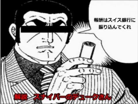 リアルゴルゴいたぁぁぁｗｗｗ ネ申しぃずん９のブログ 目指すわよ ローズマイスター ｵﾎﾎﾎﾎﾎ みんカラ