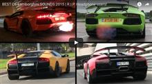 今度はランボルギーニ。各車のサウンドが分かるコンピレーション動画