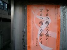 明けましておめでとうございます。平成二十八年一月・ 命の言葉：宮本武蔵　我が家の三が日風景　^^! ブログ