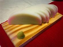 舞鶴名産かまぼこ