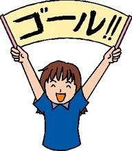 正月ぼっち 〜 ⑩ 正月ぼっち 〜 ⑩