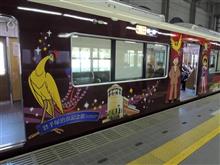 手塚治虫記念館とラッピング列車